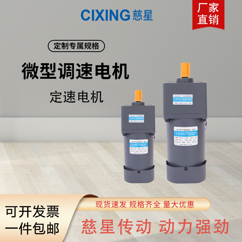 調(diào)速電機-25w